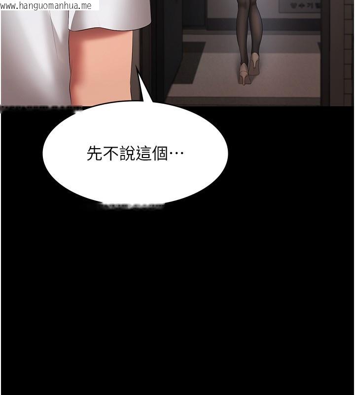 韩国漫画老板娘的诱惑韩漫_老板娘的诱惑-第32话-被小姑发现的奸情在线免费阅读-韩国漫画-第116张图片