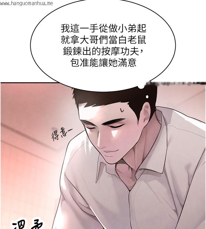 韩国漫画黑道千金韩漫_黑道千金-第10话-被大手疏通到一身湿在线免费阅读-韩国漫画-第40张图片