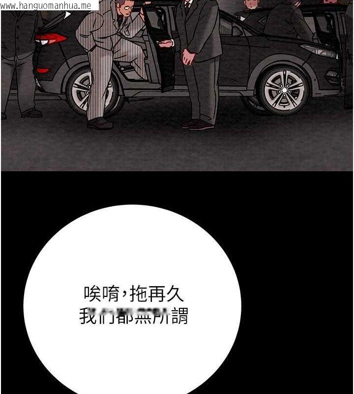 韩国漫画掠夺行动韩漫_掠夺行动-第33话-这就是妳的「谢礼」?在线免费阅读-韩国漫画-第39张图片