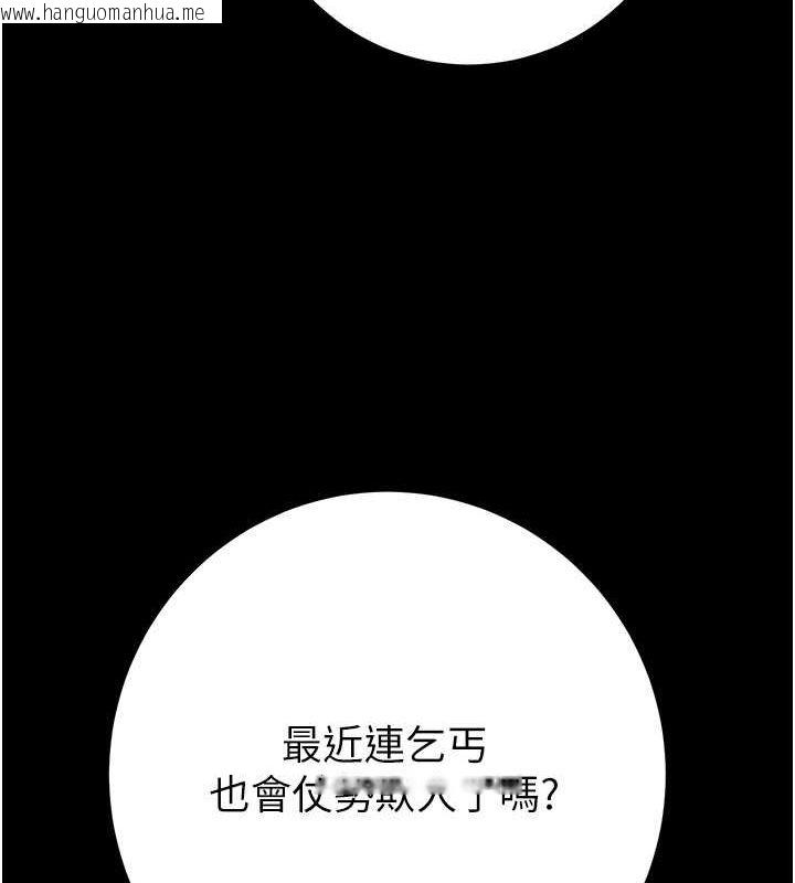 韩国漫画掠夺行动韩漫_掠夺行动-第33话-这就是妳的「谢礼」?在线免费阅读-韩国漫画-第63张图片