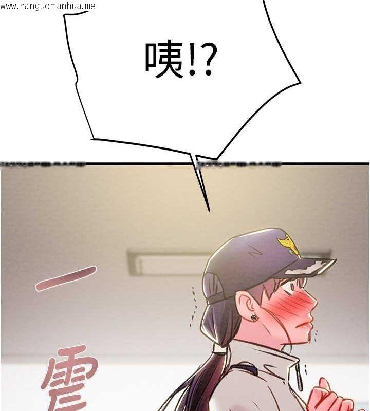 韩国漫画掠夺行动韩漫_掠夺行动-第33话-这就是妳的「谢礼」?在线免费阅读-韩国漫画-第213张图片