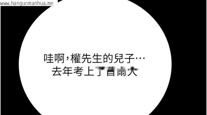 韩国漫画掠夺行动韩漫_掠夺行动-第33话-这就是妳的「谢礼」?在线免费阅读-韩国漫画-第76张图片