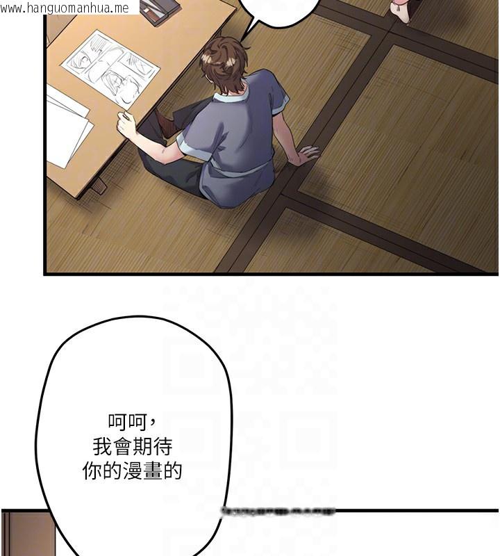 韩国漫画秘密温泉:混汤旅馆韩漫_秘密温泉:混汤旅馆-第2话-现在是特殊服务时间在线免费阅读-韩国漫画-第111张图片