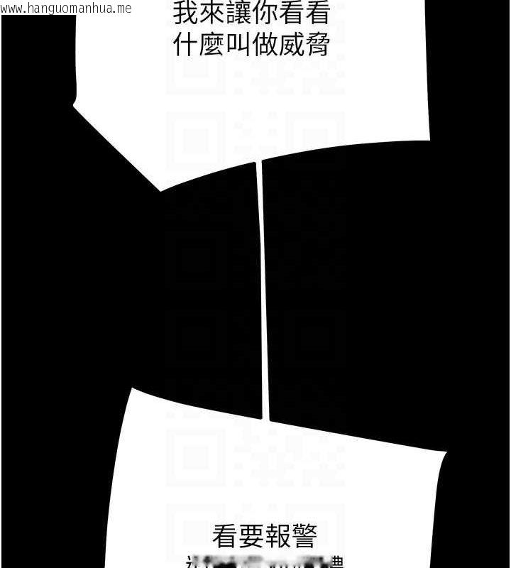 韩国漫画掠夺行动韩漫_掠夺行动-第33话-这就是妳的「谢礼」?在线免费阅读-韩国漫画-第85张图片