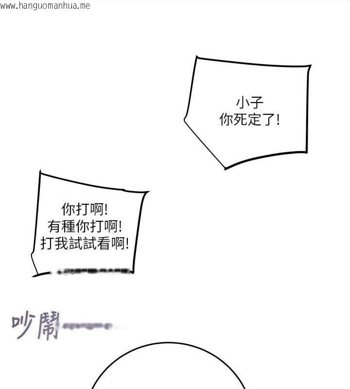 韩国漫画掠夺行动韩漫_掠夺行动-第33话-这就是妳的「谢礼」?在线免费阅读-韩国漫画-第170张图片