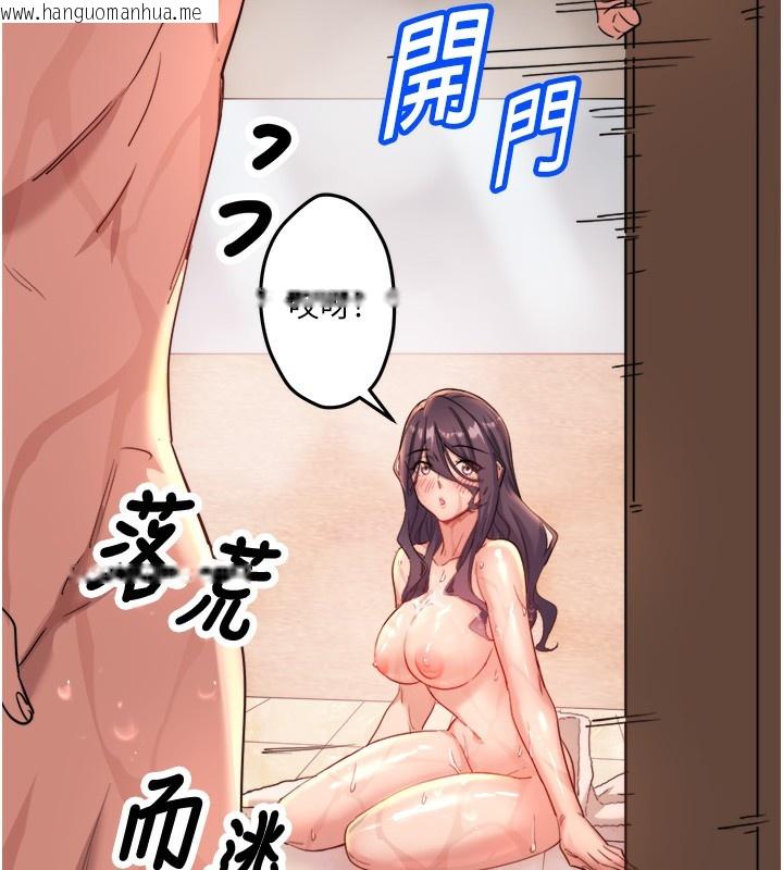 韩国漫画秘密温泉:混汤旅馆韩漫_秘密温泉:混汤旅馆-第3话-我的胸部好摸吗?在线免费阅读-韩国漫画-第115张图片