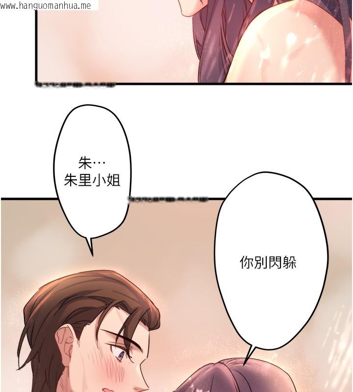 韩国漫画秘密温泉:混汤旅馆韩漫_秘密温泉:混汤旅馆-第3话-我的胸部好摸吗?在线免费阅读-韩国漫画-第36张图片