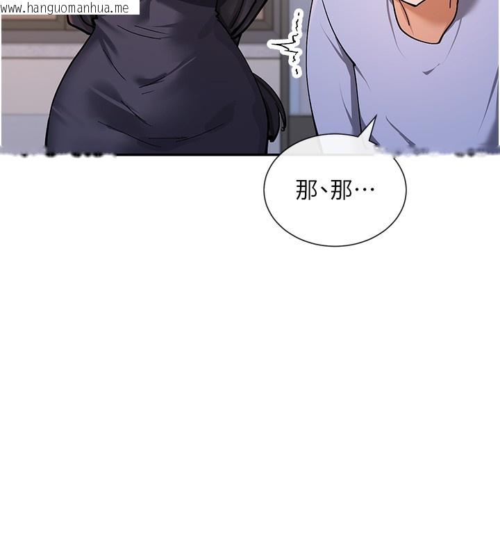 韩国漫画女神都在看这些?韩漫_女神都在看这些?-第13话-色色的资料调查在线免费阅读-韩国漫画-第93张图片