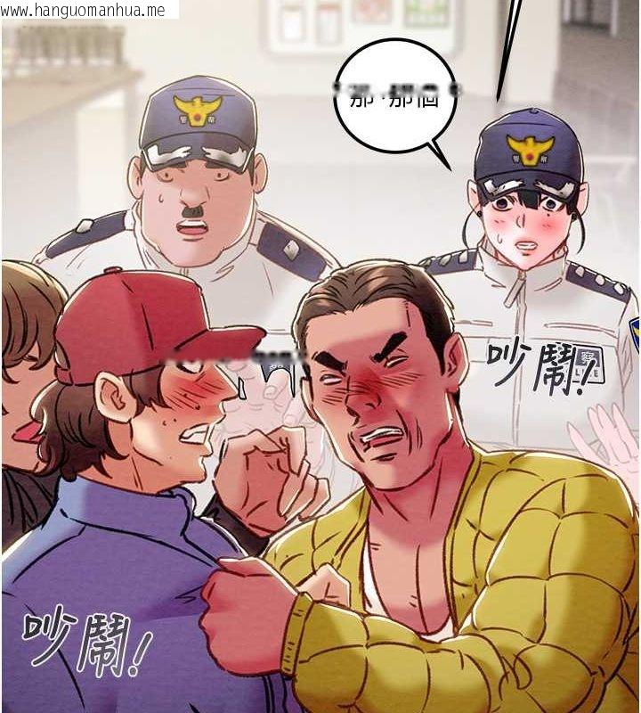 韩国漫画掠夺行动韩漫_掠夺行动-第33话-这就是妳的「谢礼」?在线免费阅读-韩国漫画-第161张图片
