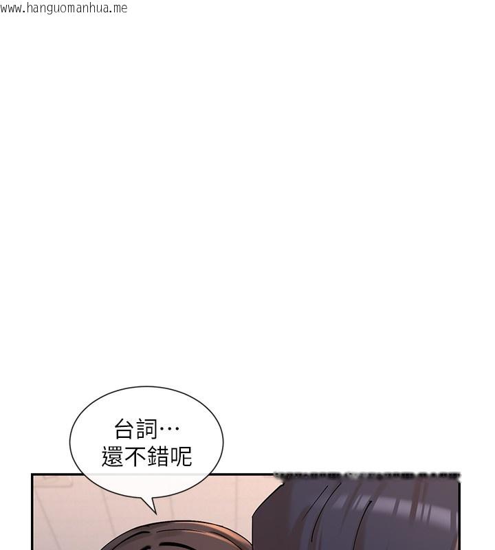 韩国漫画女神都在看这些?韩漫_女神都在看这些?-第13话-色色的资料调查在线免费阅读-韩国漫画-第145张图片