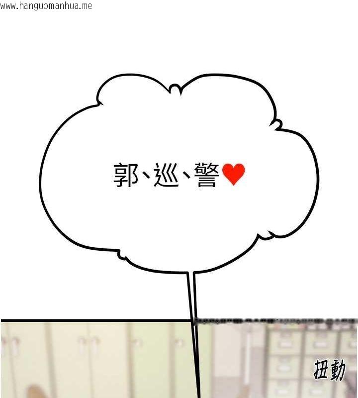 韩国漫画掠夺行动韩漫_掠夺行动-第33话-这就是妳的「谢礼」?在线免费阅读-韩国漫画-第140张图片