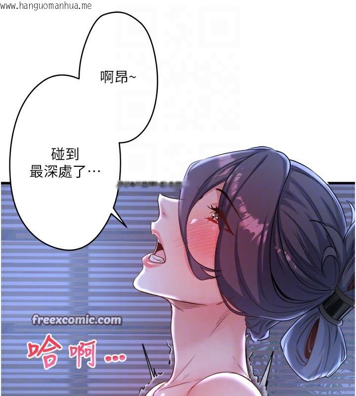 韩国漫画秘密温泉:混汤旅馆韩漫_秘密温泉:混汤旅馆-第4话-我们来做点舒服的事吧在线免费阅读-韩国漫画-第112张图片