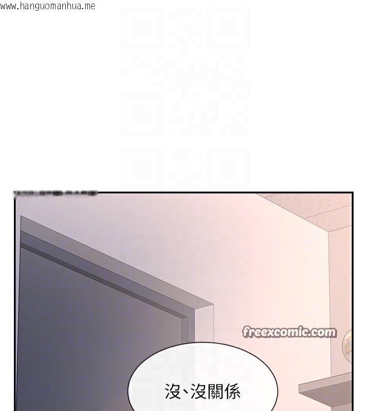 韩国漫画女神都在看这些?韩漫_女神都在看这些?-第13话-色色的资料调查在线免费阅读-韩国漫画-第45张图片