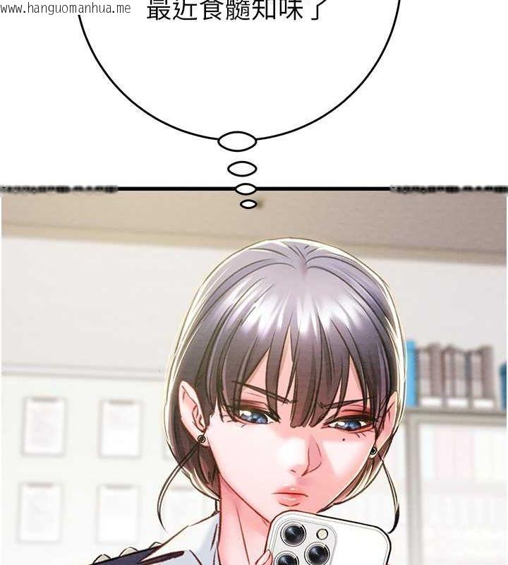 韩国漫画掠夺行动韩漫_掠夺行动-第33话-这就是妳的「谢礼」?在线免费阅读-韩国漫画-第131张图片