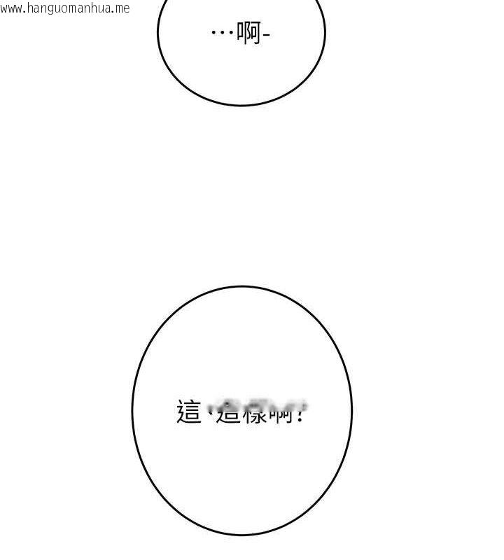 韩国漫画掠夺行动韩漫_掠夺行动-第33话-这就是妳的「谢礼」?在线免费阅读-韩国漫画-第8张图片