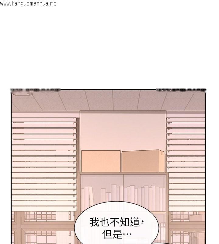 韩国漫画女神都在看这些?韩漫_女神都在看这些?-第13话-色色的资料调查在线免费阅读-韩国漫画-第151张图片