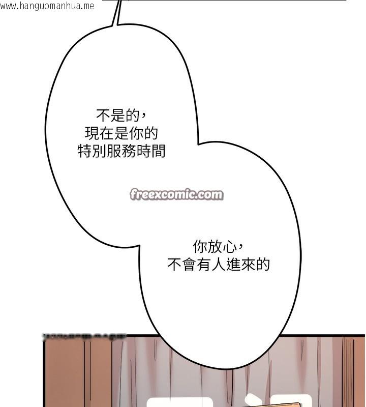 韩国漫画秘密温泉:混汤旅馆韩漫_秘密温泉:混汤旅馆-第2话-现在是特殊服务时间在线免费阅读-韩国漫画-第135张图片