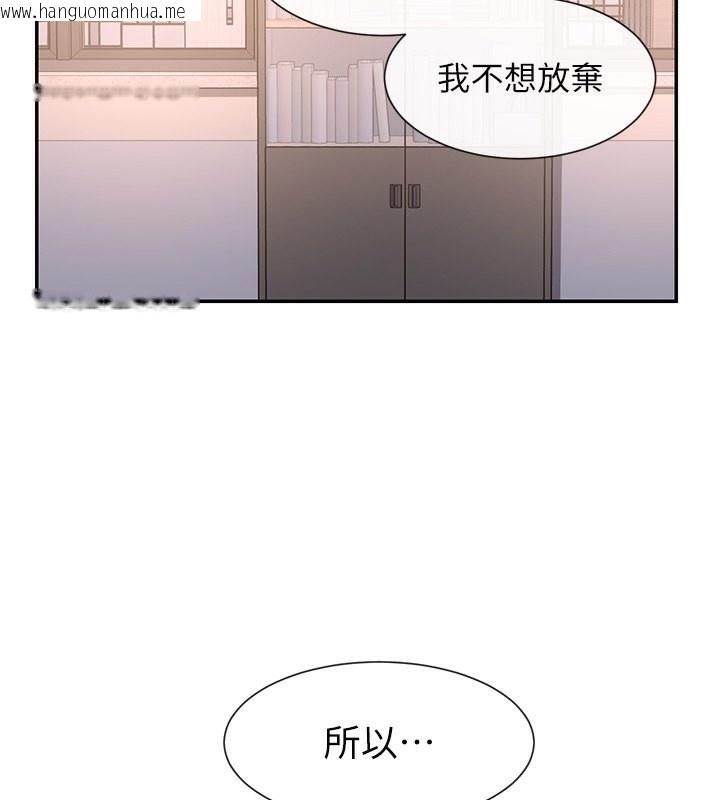 韩国漫画女神都在看这些?韩漫_女神都在看这些?-第13话-色色的资料调查在线免费阅读-韩国漫画-第152张图片