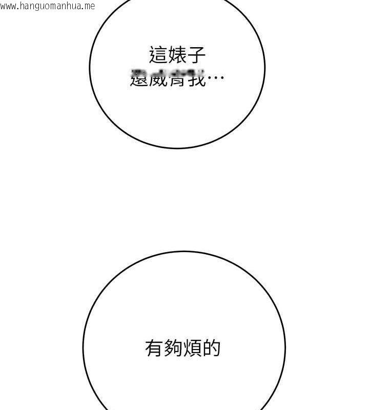 韩国漫画掠夺行动韩漫_掠夺行动-第33话-这就是妳的「谢礼」?在线免费阅读-韩国漫画-第137张图片