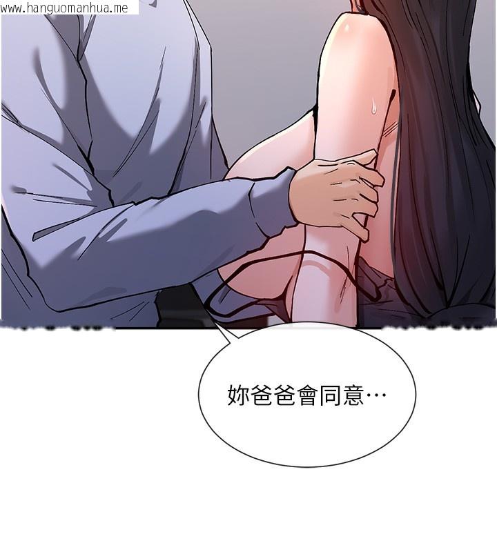 韩国漫画女神都在看这些?韩漫_女神都在看这些?-第13话-色色的资料调查在线免费阅读-韩国漫画-第149张图片