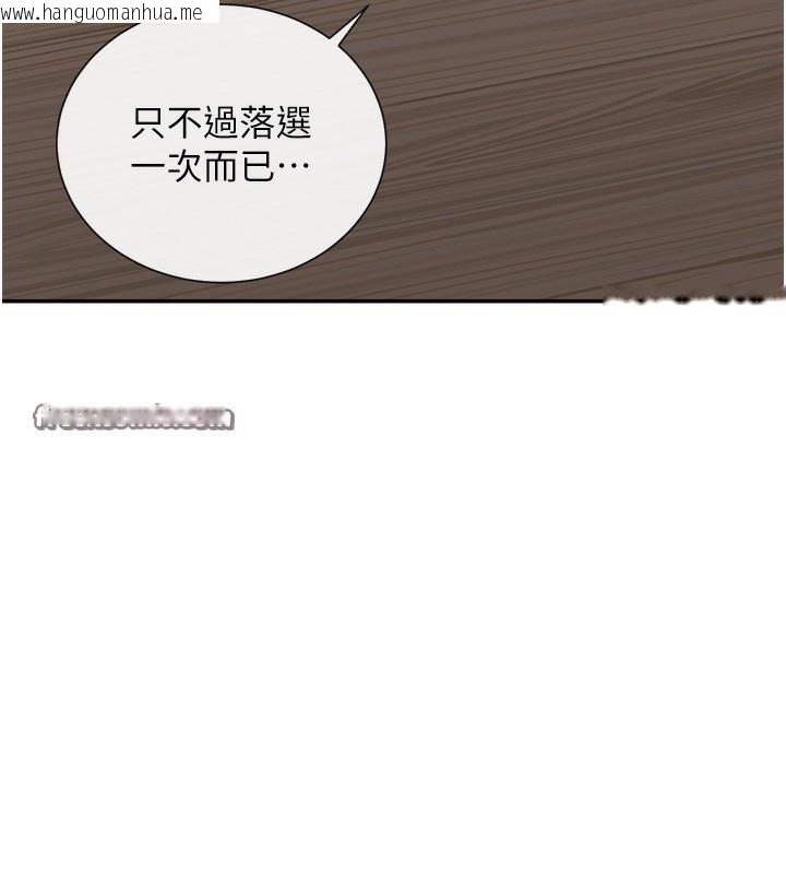 韩国漫画女神都在看这些?韩漫_女神都在看这些?-第13话-色色的资料调查在线免费阅读-韩国漫画-第30张图片