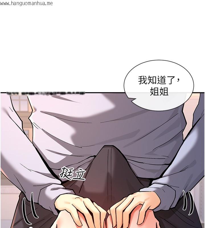 韩国漫画女神都在看这些?韩漫_女神都在看这些?-第13话-色色的资料调查在线免费阅读-韩国漫画-第166张图片