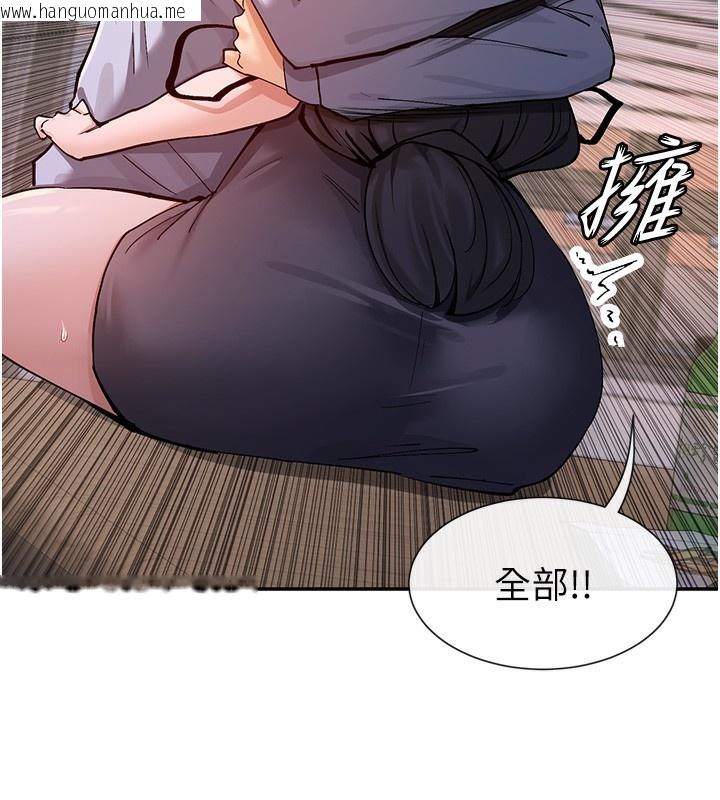 韩国漫画女神都在看这些?韩漫_女神都在看这些?-第13话-色色的资料调查在线免费阅读-韩国漫画-第144张图片