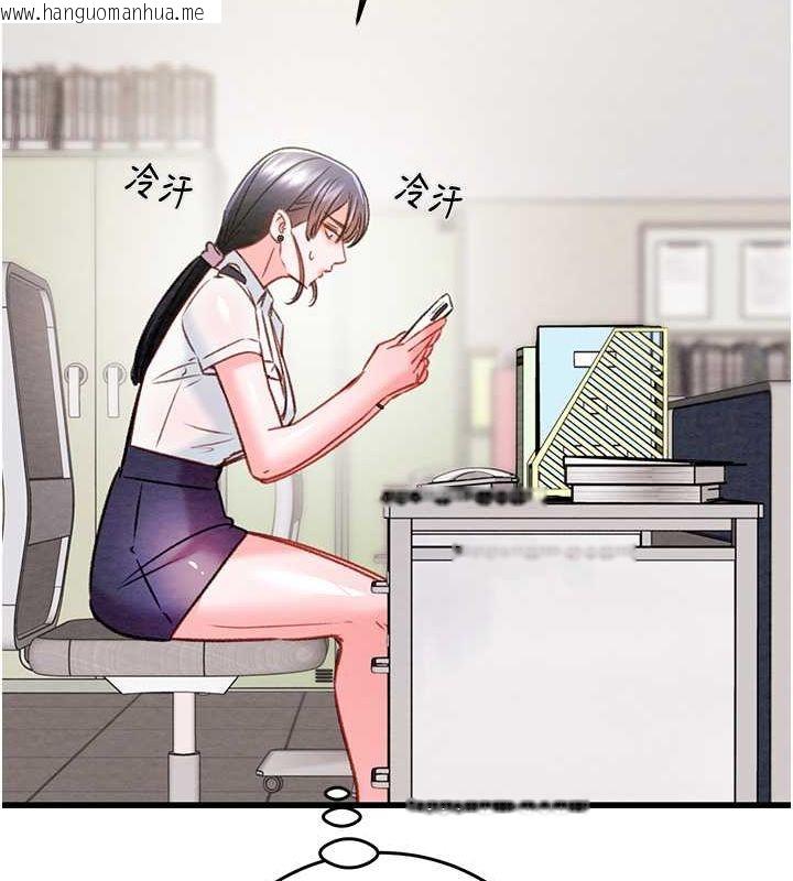 韩国漫画掠夺行动韩漫_掠夺行动-第33话-这就是妳的「谢礼」?在线免费阅读-韩国漫画-第136张图片