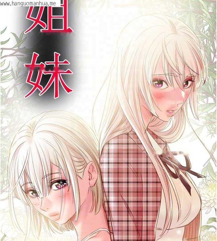 韩国漫画掠夺行动韩漫_掠夺行动-第33话-这就是妳的「谢礼」?在线免费阅读-韩国漫画-第17张图片