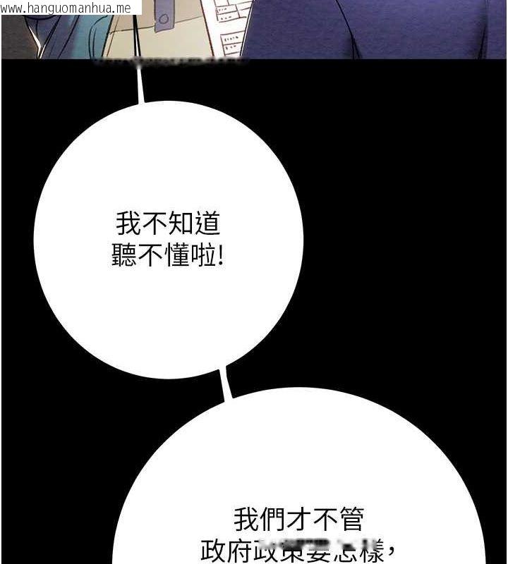 韩国漫画掠夺行动韩漫_掠夺行动-第33话-这就是妳的「谢礼」?在线免费阅读-韩国漫画-第36张图片