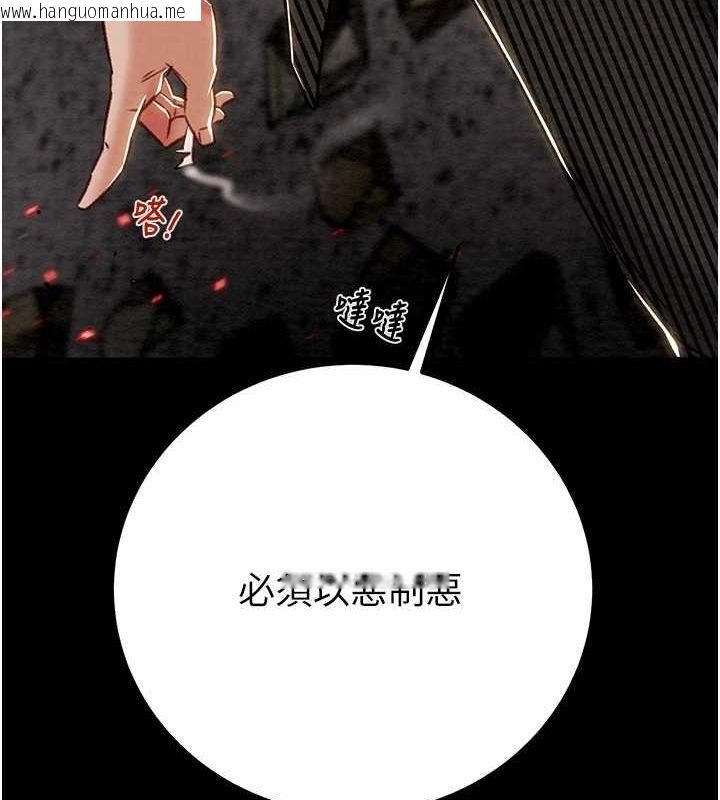 韩国漫画掠夺行动韩漫_掠夺行动-第33话-这就是妳的「谢礼」?在线免费阅读-韩国漫画-第115张图片