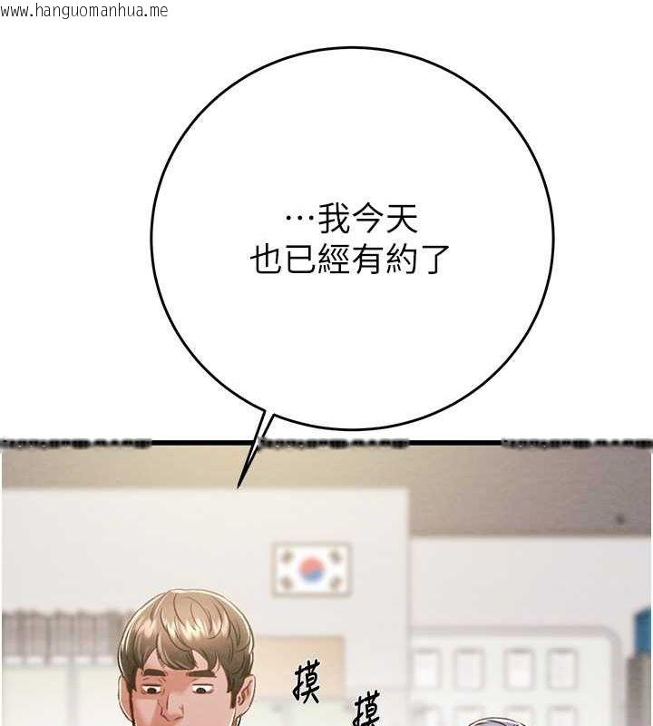 韩国漫画掠夺行动韩漫_掠夺行动-第33话-这就是妳的「谢礼」?在线免费阅读-韩国漫画-第143张图片