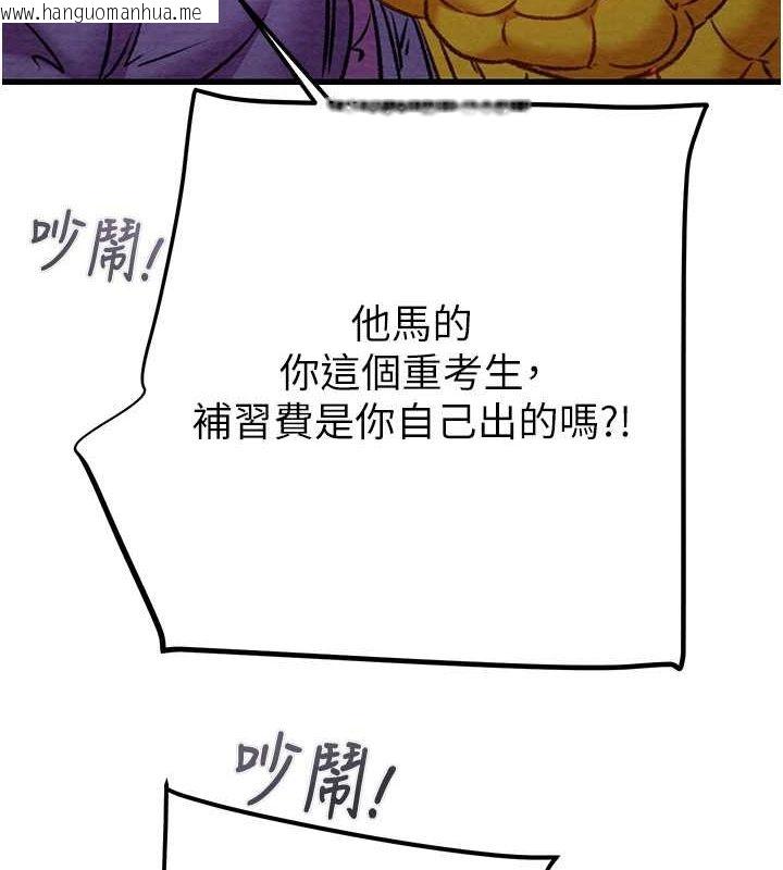 韩国漫画掠夺行动韩漫_掠夺行动-第33话-这就是妳的「谢礼」?在线免费阅读-韩国漫画-第162张图片