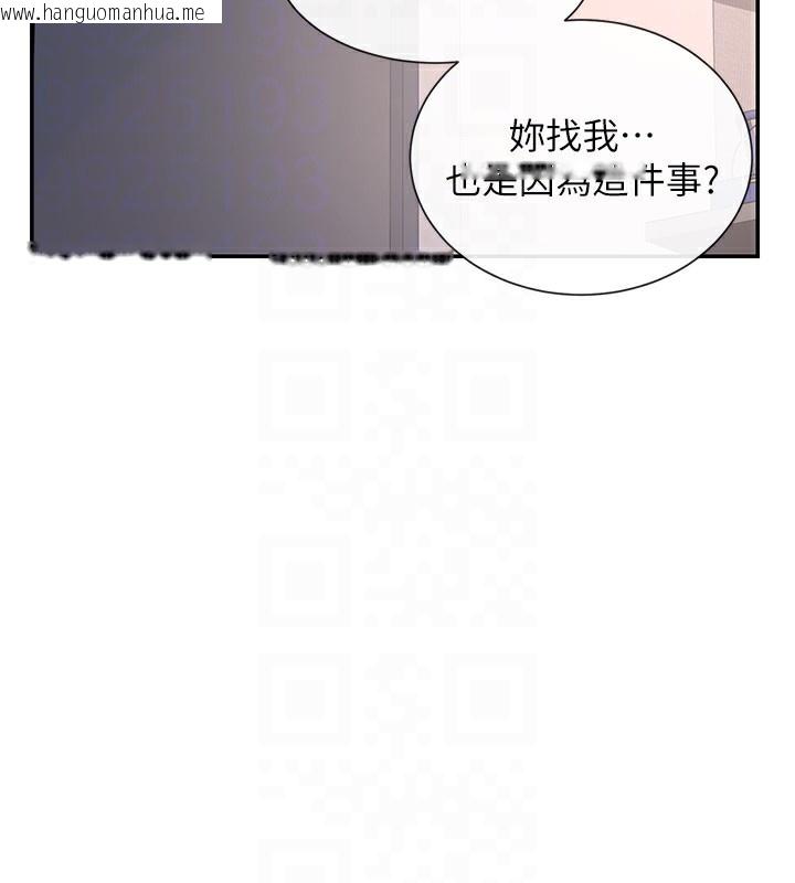 韩国漫画女神都在看这些?韩漫_女神都在看这些?-第13话-色色的资料调查在线免费阅读-韩国漫画-第46张图片