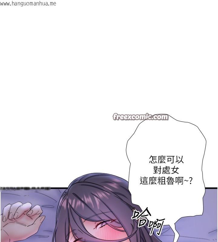 韩国漫画秘密温泉:混汤旅馆韩漫_秘密温泉:混汤旅馆-第8话-今晚换你试试看在线免费阅读-韩国漫画-第112张图片