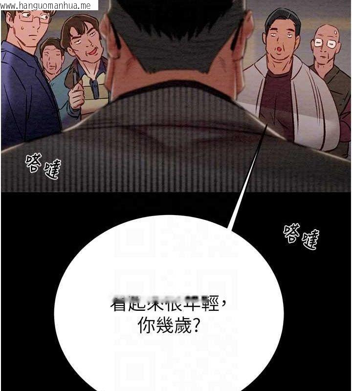 韩国漫画掠夺行动韩漫_掠夺行动-第33话-这就是妳的「谢礼」?在线免费阅读-韩国漫画-第47张图片