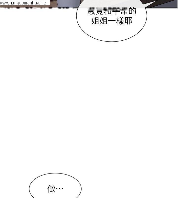 韩国漫画女神都在看这些?韩漫_女神都在看这些?-第13话-色色的资料调查在线免费阅读-韩国漫画-第107张图片