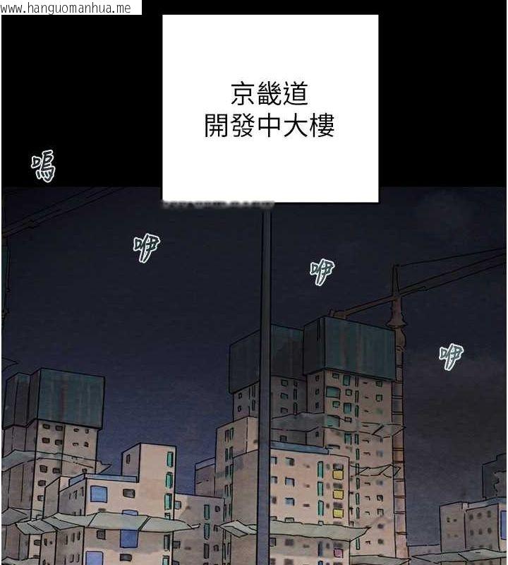 韩国漫画掠夺行动韩漫_掠夺行动-第33话-这就是妳的「谢礼」?在线免费阅读-韩国漫画-第22张图片