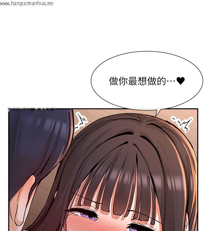 韩国漫画女神都在看这些?韩漫_女神都在看这些?-第13话-色色的资料调查在线免费阅读-韩国漫画-第164张图片