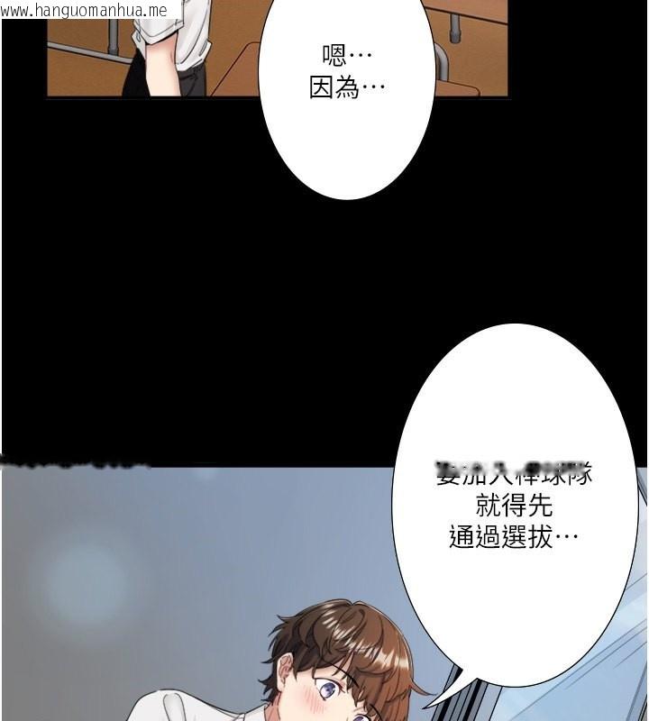 韩国漫画秘密温泉:混汤旅馆韩漫_秘密温泉:混汤旅馆-第7话-我来当你的模特儿!在线免费阅读-韩国漫画-第35张图片