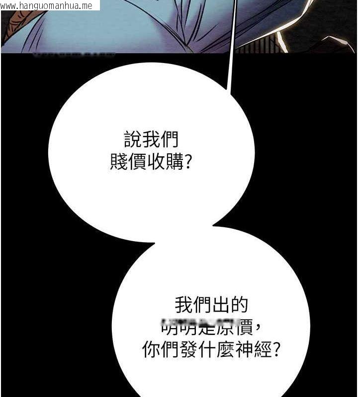 韩国漫画掠夺行动韩漫_掠夺行动-第33话-这就是妳的「谢礼」?在线免费阅读-韩国漫画-第62张图片