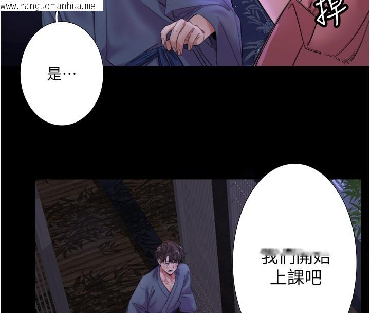 韩国漫画秘密温泉:混汤旅馆韩漫_秘密温泉:混汤旅馆-第8话-今晚换你试试看在线免费阅读-韩国漫画-第8张图片