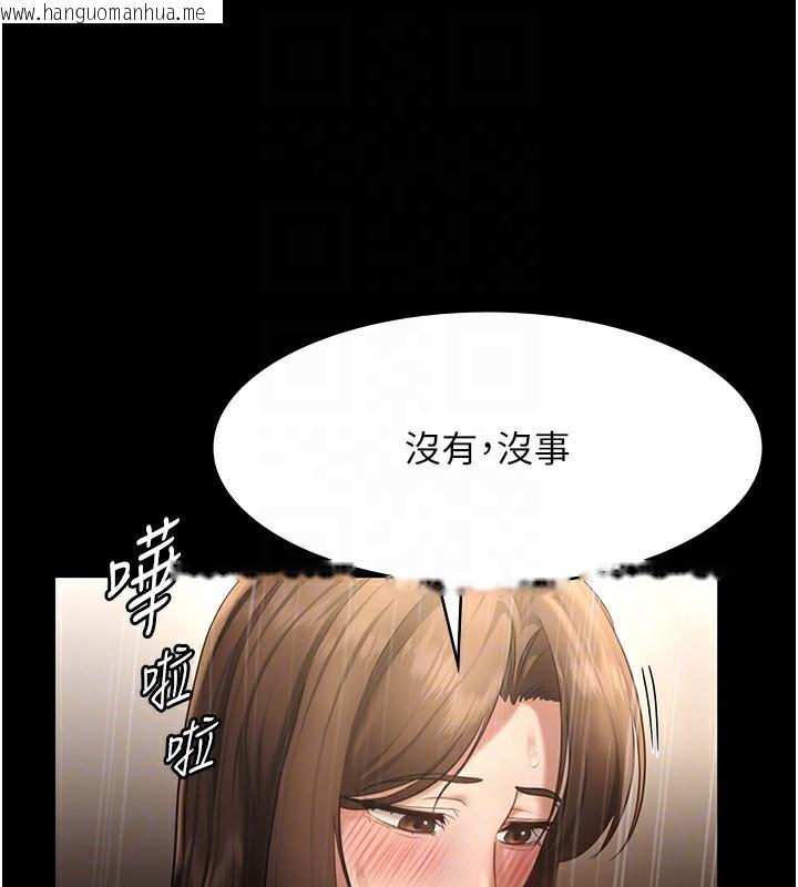 韩国漫画老板娘的诱惑韩漫_老板娘的诱惑-第32话-被小姑发现的奸情在线免费阅读-韩国漫画-第100张图片