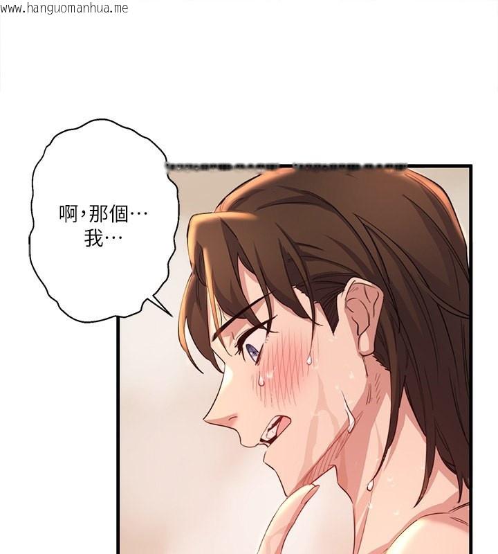 韩国漫画秘密温泉:混汤旅馆韩漫_秘密温泉:混汤旅馆-第4话-我们来做点舒服的事吧在线免费阅读-韩国漫画-第1张图片