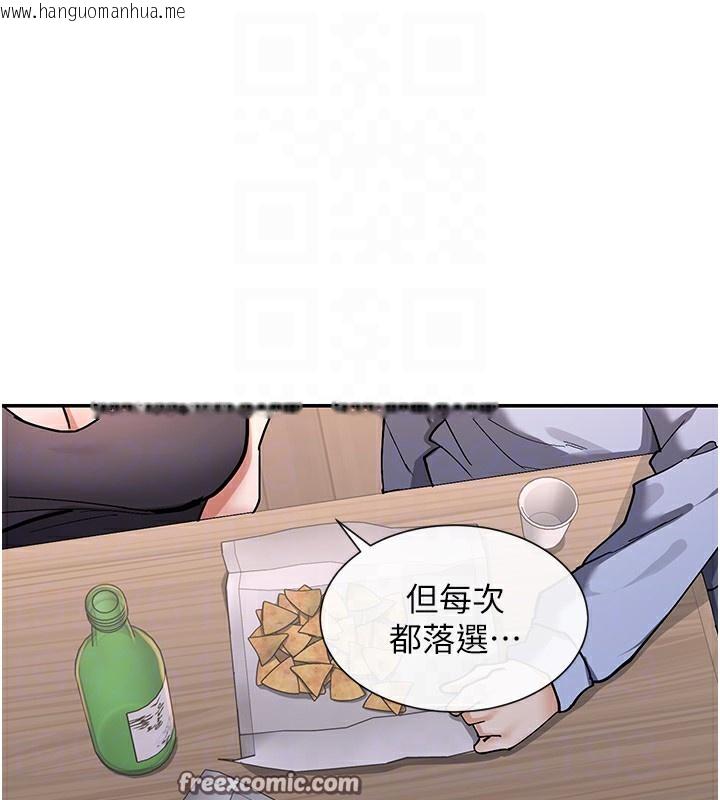 韩国漫画女神都在看这些?韩漫_女神都在看这些?-第13话-色色的资料调查在线免费阅读-韩国漫画-第60张图片