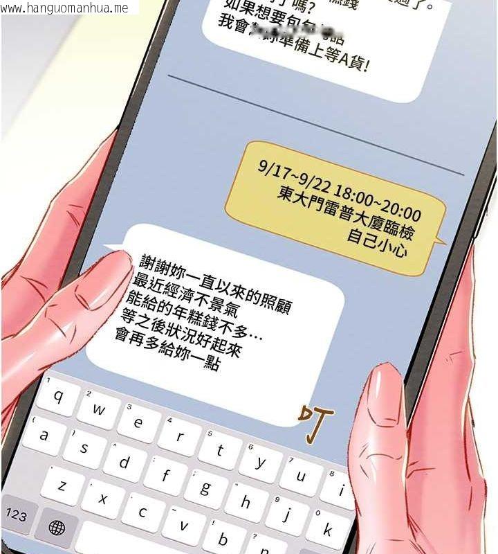 韩国漫画掠夺行动韩漫_掠夺行动-第33话-这就是妳的「谢礼」?在线免费阅读-韩国漫画-第129张图片
