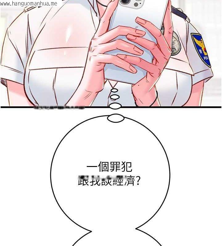 韩国漫画掠夺行动韩漫_掠夺行动-第33话-这就是妳的「谢礼」?在线免费阅读-韩国漫画-第132张图片