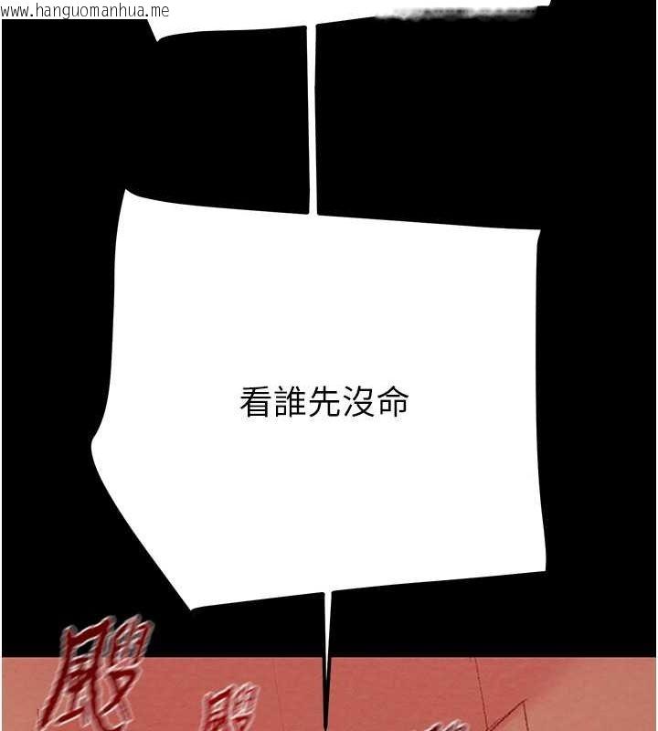 韩国漫画掠夺行动韩漫_掠夺行动-第33话-这就是妳的「谢礼」?在线免费阅读-韩国漫画-第88张图片