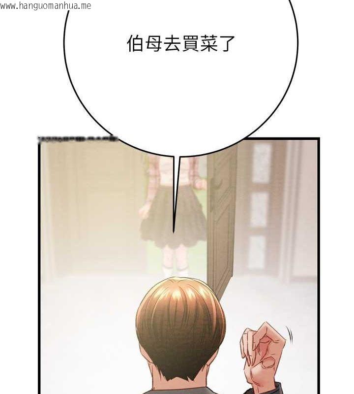 韩国漫画掠夺行动韩漫_掠夺行动-第33话-这就是妳的「谢礼」?在线免费阅读-韩国漫画-第4张图片