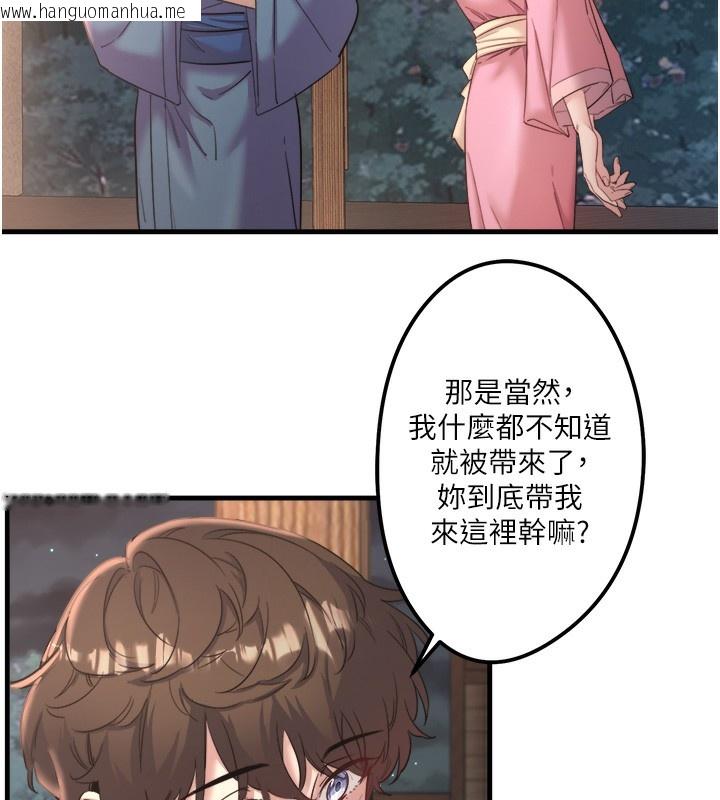 韩国漫画秘密温泉:混汤旅馆韩漫_秘密温泉:混汤旅馆-第2话-现在是特殊服务时间在线免费阅读-韩国漫画-第24张图片